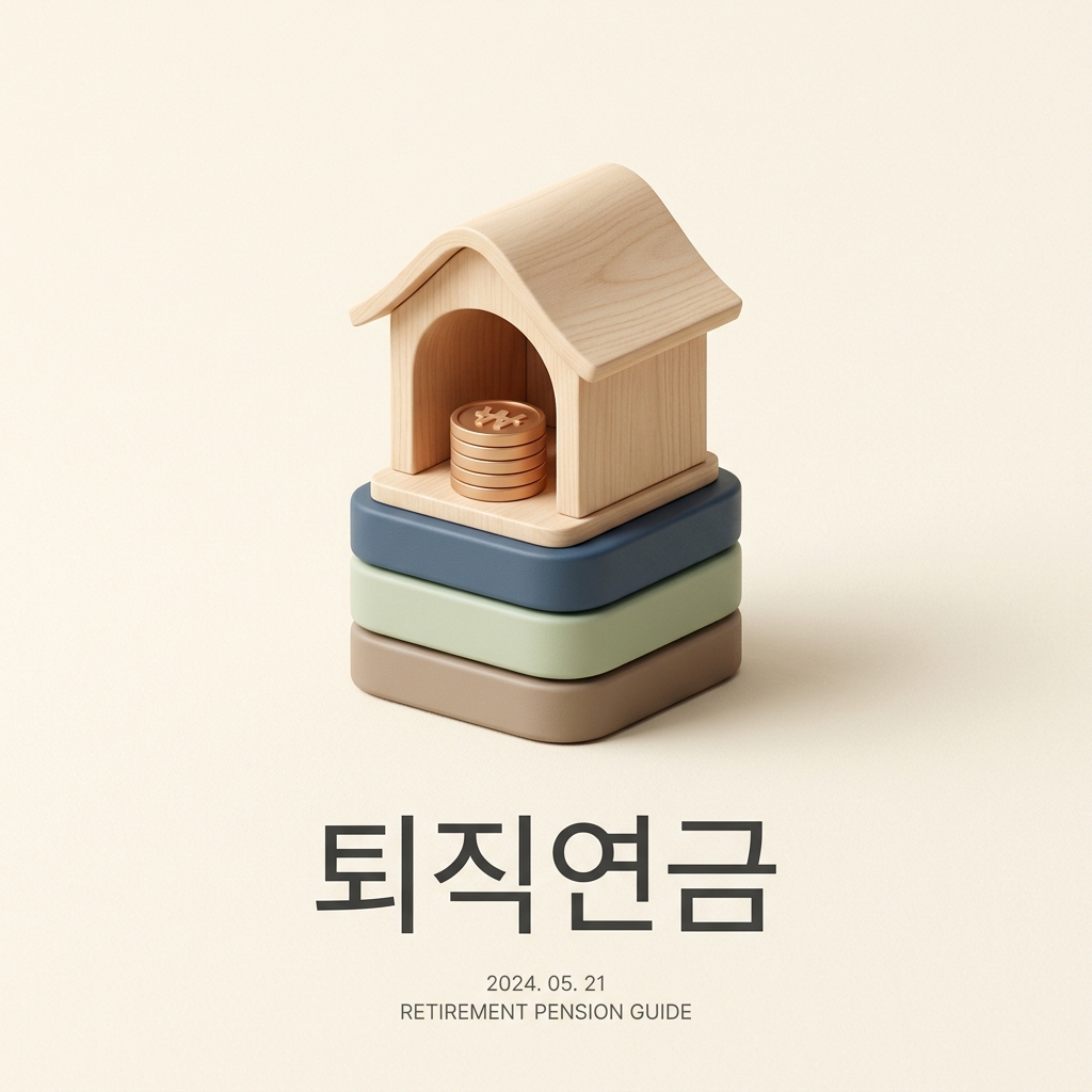 ai thumbnail minimal 퇴직연금 1786725126